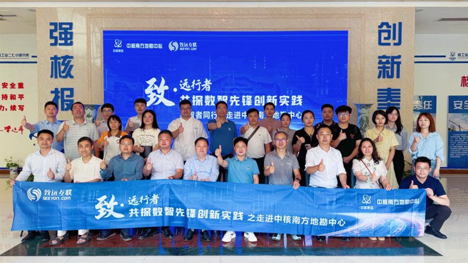 致·远行者，中核南方地勘中心