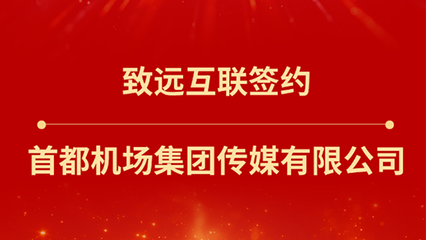 奥林匹斯之门 pp电子奥林匹斯之门，首都机场集团传媒